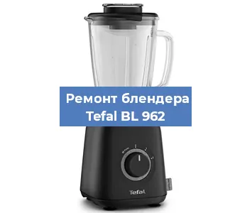 Замена втулки на блендере Tefal BL 962 в Новосибирске